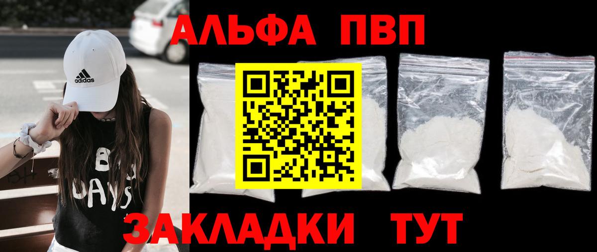 Alpha PVP Crystall  Alfa_PVP VHQ  Ульяновск  Вход с VPN 
