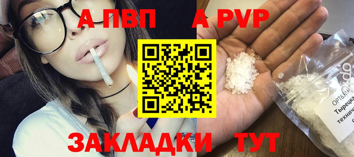 Alfa_PVP крисы CK Ульяновск