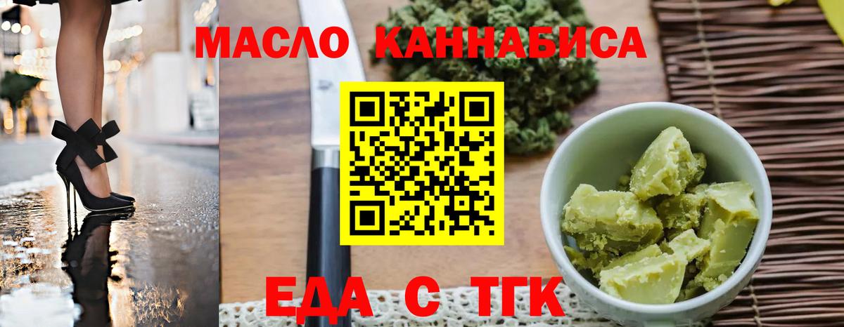 Cannafood конопля  Вход с VPN  Ульяновск 