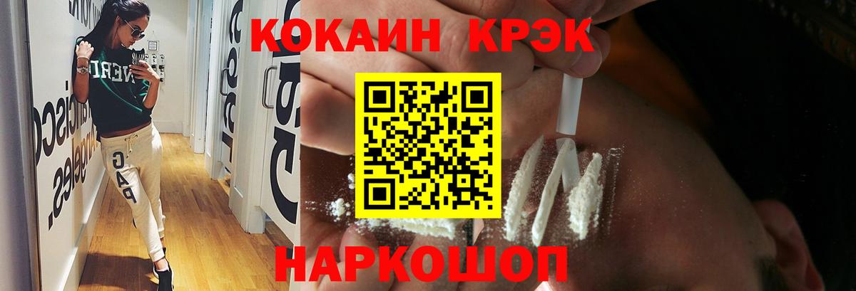 COCAIN Fish Scale  Кокаин FishScale  Ульяновск  Вход с VPN 