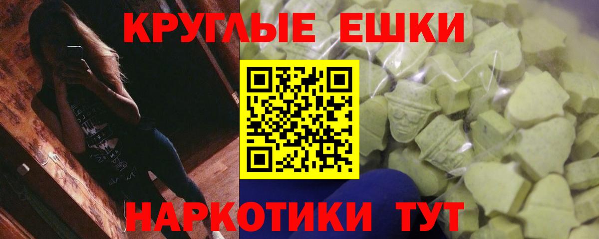 Ecstasy круглые  Вход с VPN  Ульяновск 