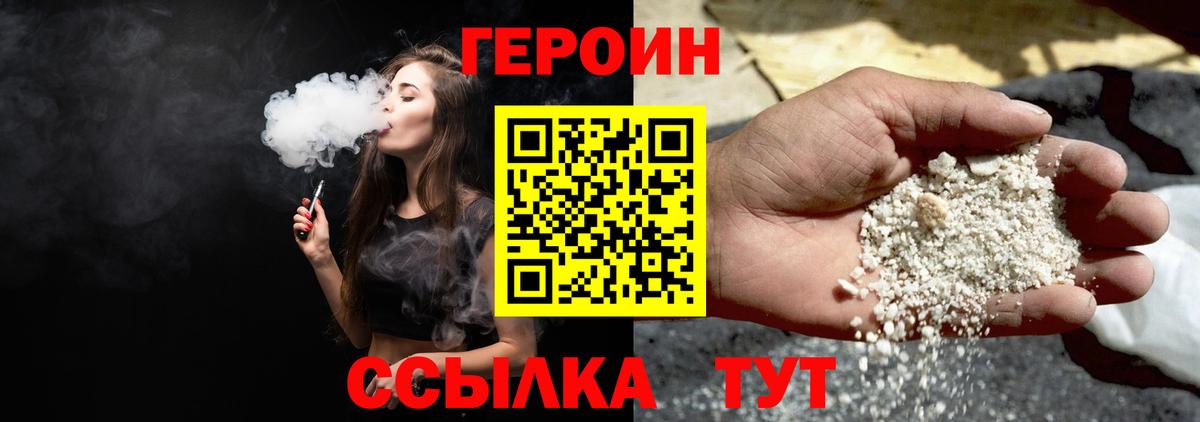 Героин VHQ  ГЕРОИН  Ульяновск  Вход с VPN 