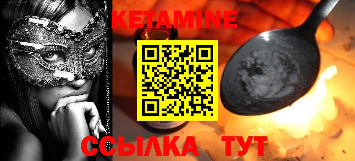 Кетамин ketamine Ульяновск