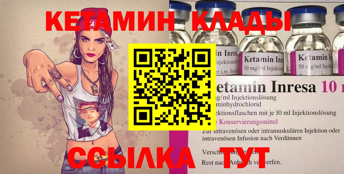 Ульяновск  Кетамин ketamine  Вход с VPN  Кетамин ketamine 