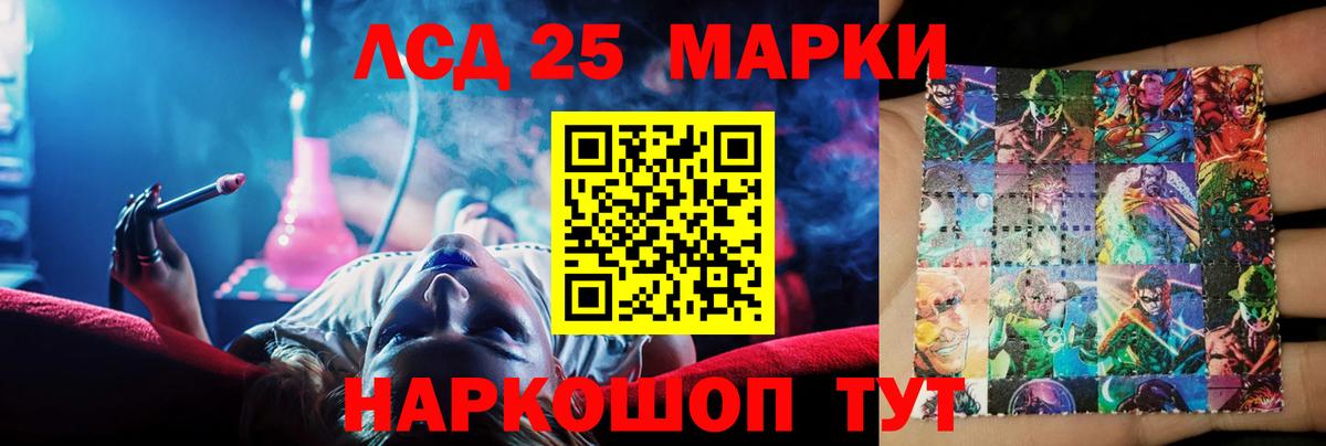 Лсд 25 экстази кислота Ульяновск