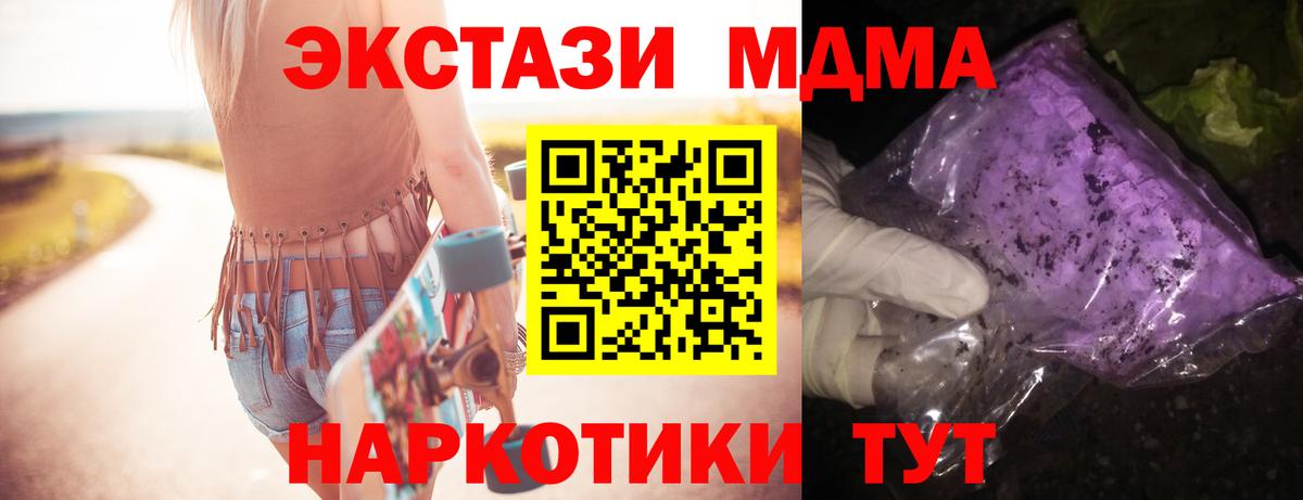 MDMA кристаллы  Вход с VPN  Ульяновск 