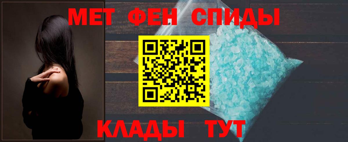 МЕТАМФЕТАМИН  Вход с VPN  Ульяновск  Метамфетамин витя  Метамфетамин витя 