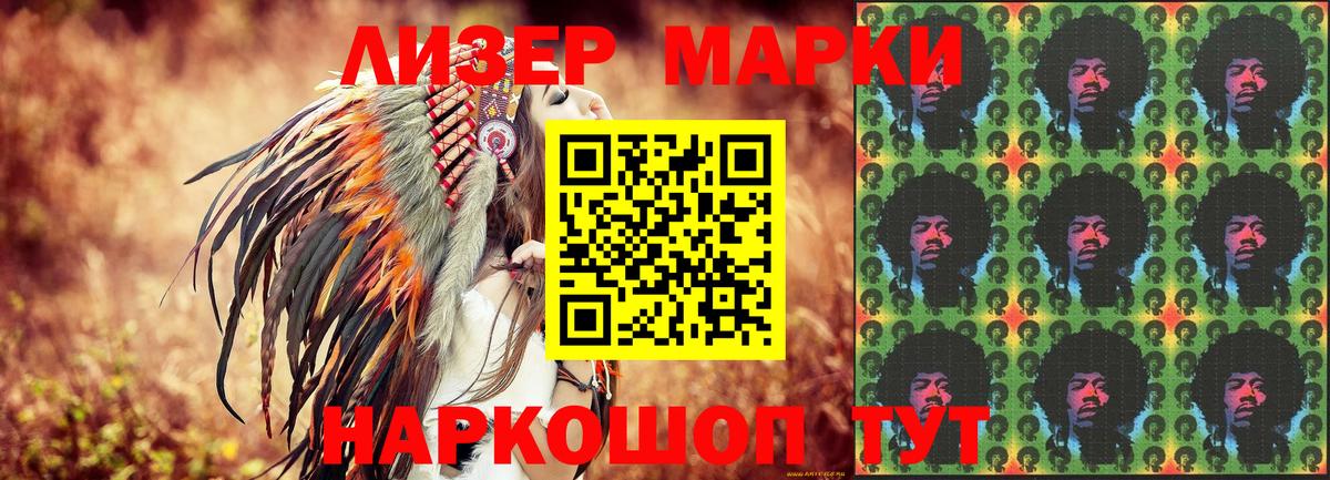 Марки N-bome 1,5мг  Вход с VPN  Ульяновск 